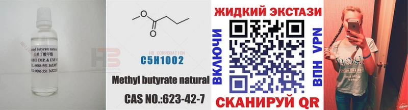 купить наркотик  Сосновка  БУТИРАТ 99% 