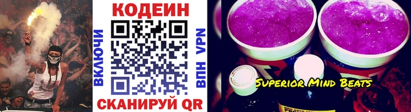 shop клад  Сосновка  Кодеиновый сироп Lean напиток Lean (лин)  KRAKEN вход 