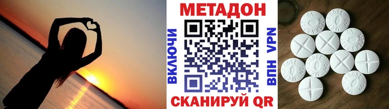 МЕТАДОН methadone Сосновка